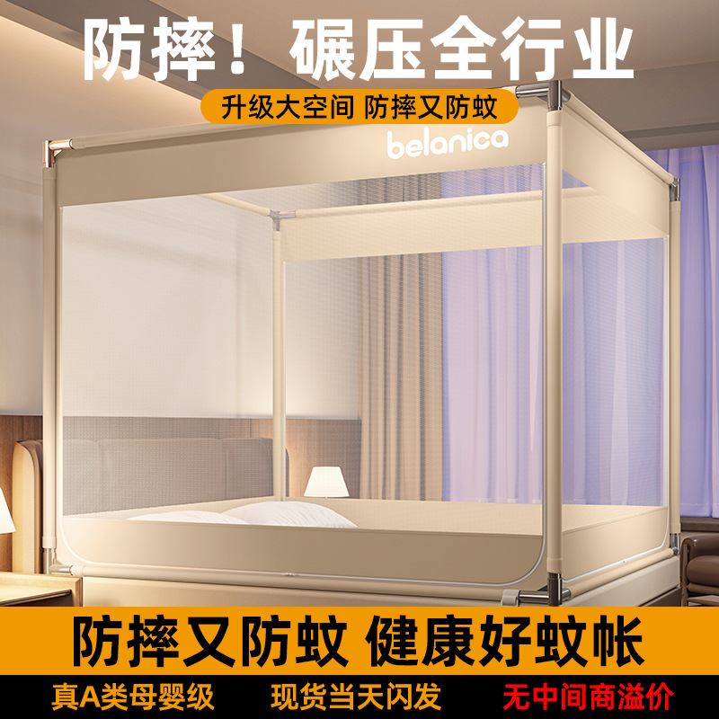 High-grade Anti-fall Mosquito Nets Home Bedroom 2025 New Installation-free Thickened Thickened Bracket for Babies and Children to Prevent Bed Drop
