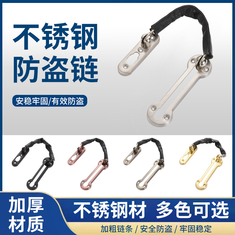 Thickened 304 Stainless Steel Anti-theft Chain with Holes Hotel Guesthouse Security Door Latch Bolt Door Chain Lock