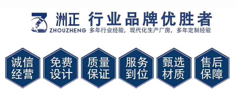 温州洲正