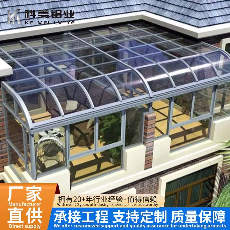 全国安装铝合金阳光房 别墅露台阳光房 庭院隔热遮阳棚阳光房定制