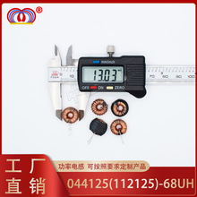 磁環電感044125 68UH純銅環繞鐵硅鋁線圈儲能車充插件電感立/卧式