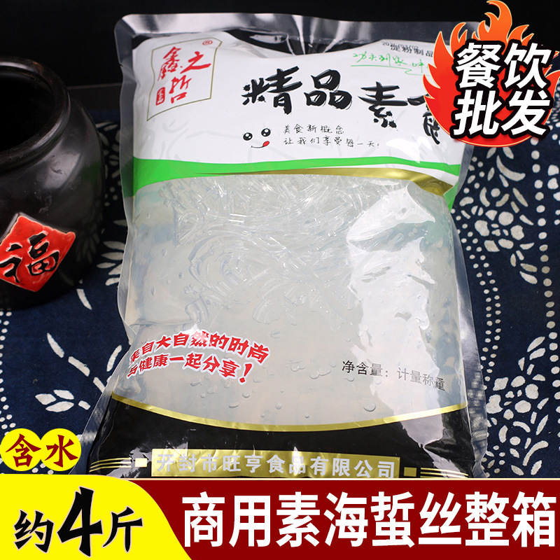 채식 해파리 실크 2kg x 1 봉지 (4 상자 전체 가져가기)