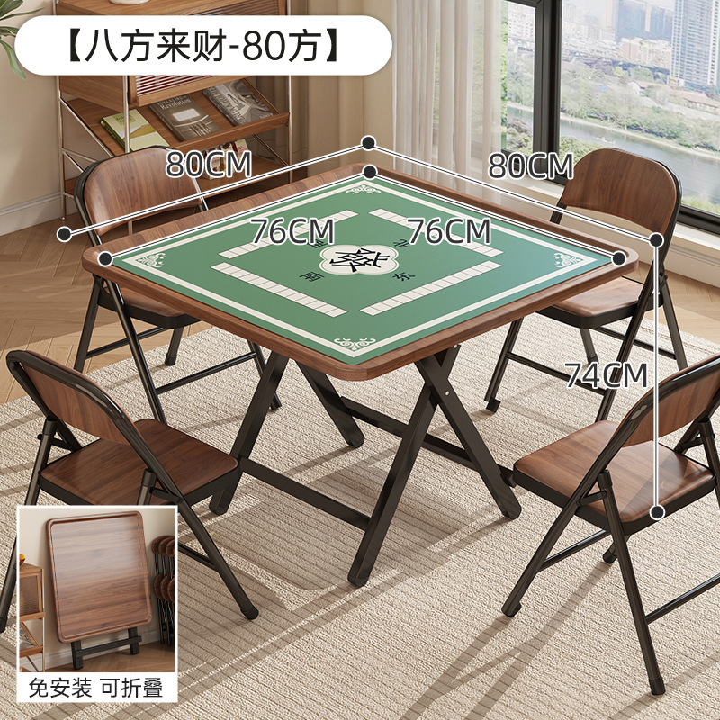 简易正方形折叠桌子便携可折叠家用扑克棋牌桌简约比赛掼蛋用桌|undefined