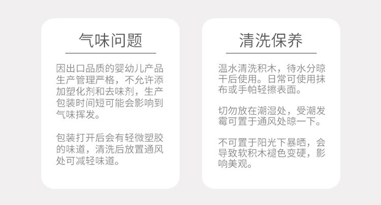 软积木详情-790_13