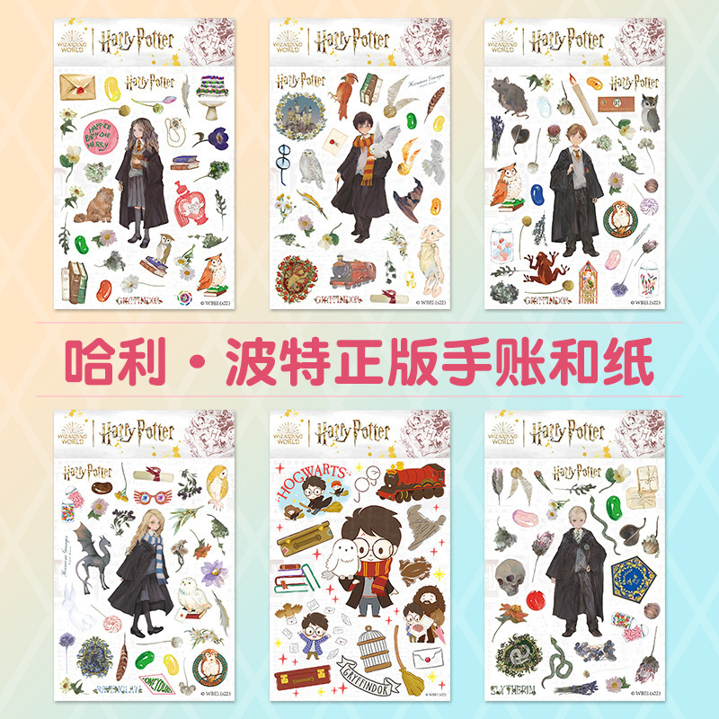 Harry Potter New Product and Paper Handbook Sticker Creative Girl DIY Diary Decoration Set Handbook Material Bag Harry Potter New Product and Paper Handbook Sticker Creative Girl DIY Diary Decoration Set Handbook Material Bag