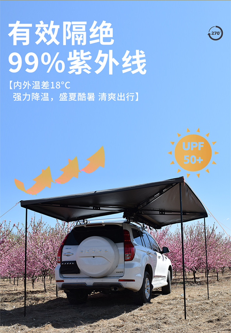 270-Degree Canopy Car Sunshade Outdoor Suv Side Tent Rv Roof Tent