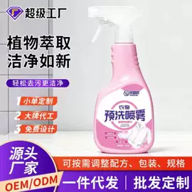 干洗剂;防虫防蛀;多用途清洁剂