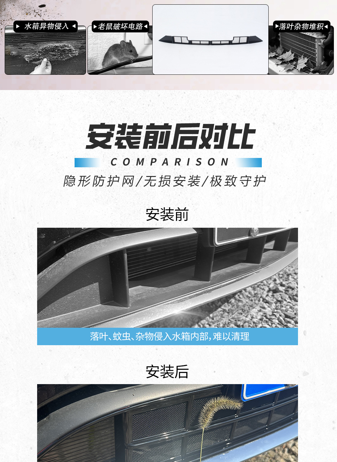 Suitable for Mercedes E-Class insect-proof net modification, special dust cover for radiator, decorative accessory