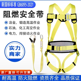 安全带;登山攀岩;安全绳