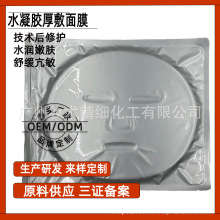 水凝胶厚敷冰晶面膜退亢敏保湿退荭缓舒冰镇微针胶原蛋白寡肽面膜
