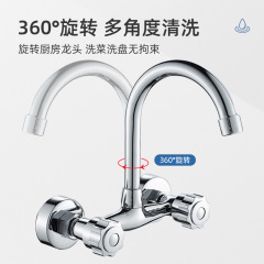 廚房水槽洗菜盆全銅雙把雙孔入牆式冷熱水龍頭洗衣碗池陽台混水閥