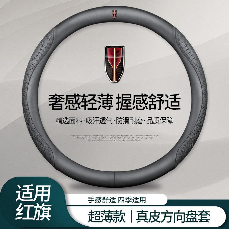 Red Flag Steering Wheel Steering wheel cover - red-flag-genuine-leather-black-embossed-black-round-default