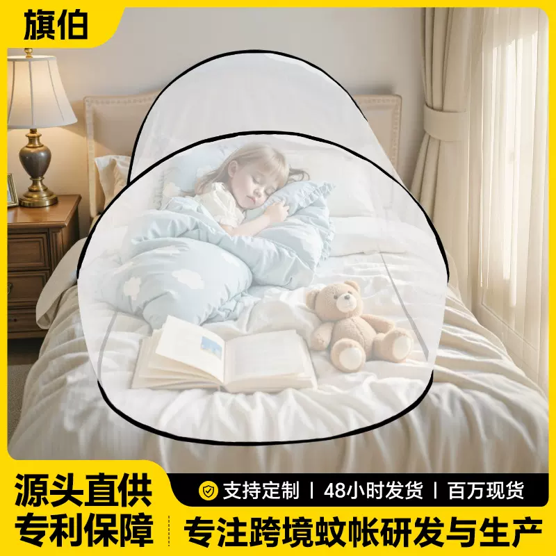 E室内外便携学生宿舍蚊帐家用免安装全包婴童宝宝防摔跨境热销