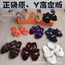 25新款~高版兔毛h拖鞋秋冬复古老钱风锁扣厚底一字拖毛毛拖外穿女