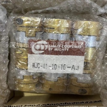 日本MIGHTY联轴器MTLA-230-C-17X12议价