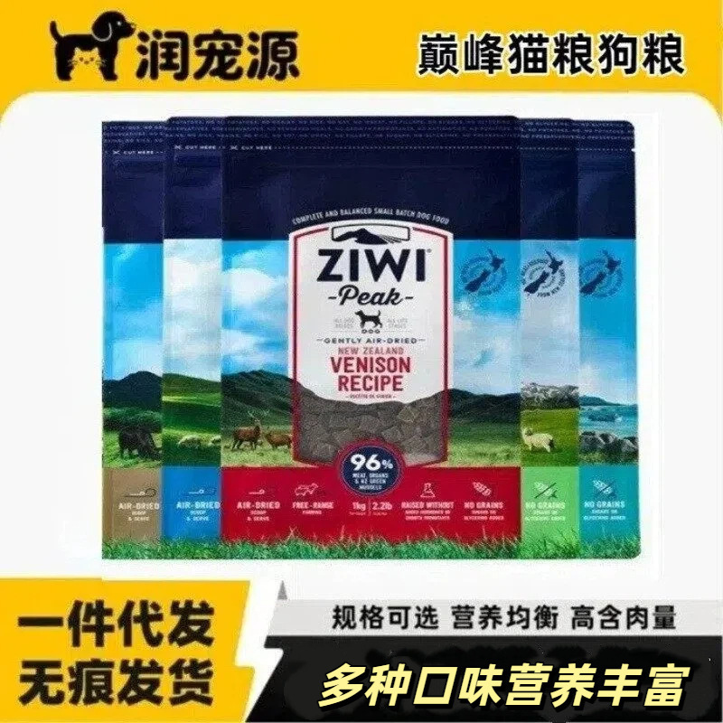 Peak Ziwi Air-Dried Cat Food/Dog Food, Multi-Flavor Main Food, Suitable for All Age Groups, Cat Food and Dog Food