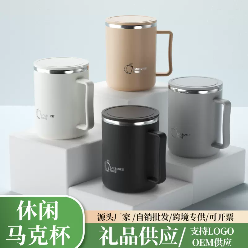 休闲时光办公马克杯304不锈钢保温杯男女简约带手柄盖子咖啡杯子