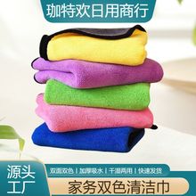 超细纤维抹布厨房家务双色清洁巾加厚强吸水不掉毛擦地板保洁专用