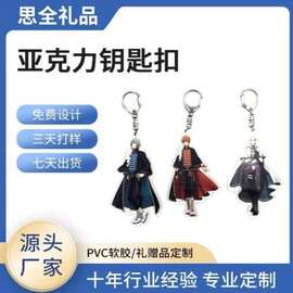 定制亚克力钥匙扣卡通彩图立牌定做明星diy动漫挂件漫展礼品