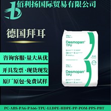 TPU德國科思創5377擠出注塑塗敷透明級電纜 塑料紡織 塗層護套