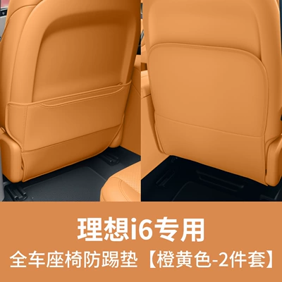 Stain-Resistant Anti-Kick Backrest Pad, Chair back anti-kick pad - i6-full-car-seat-anti-kick-pad-orange-2-piece-set
