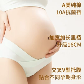 孕妇内裤;哺乳文胸;孕妇T恤
