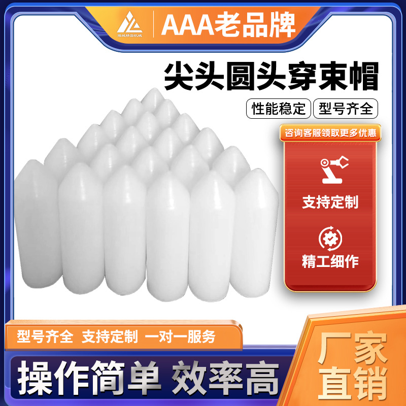 厂家批发钢筋导向帽锚具保护帽预应力建筑机械设备钢绞线导向帽