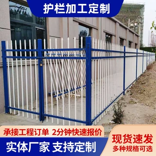 【锌钢护栏】道路临边护栏小区学校隔离防护围栏公路铁路隔离栅栏