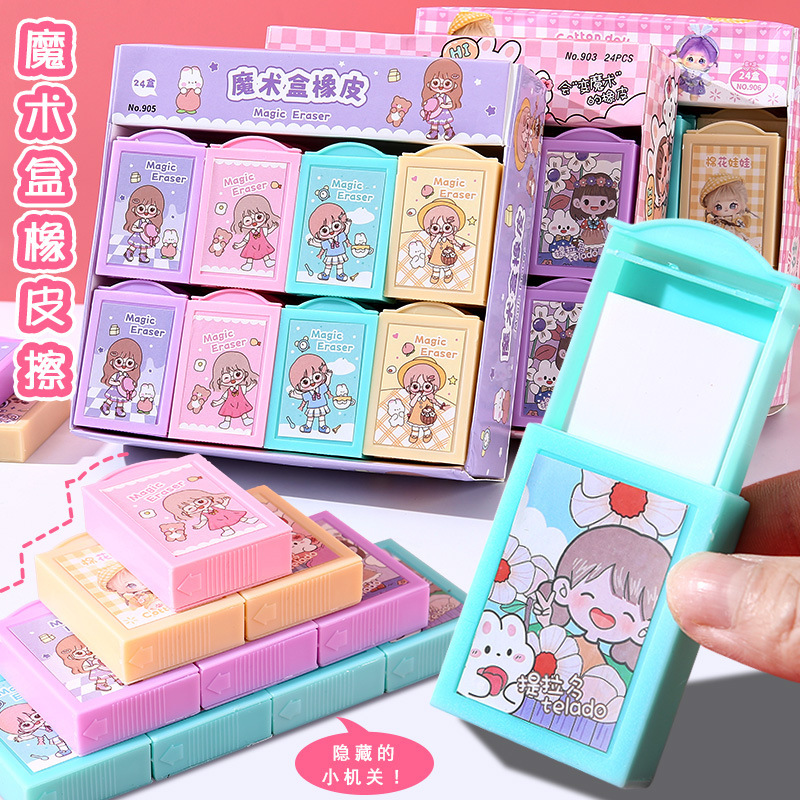 Creative Magic Box Eraser Fun Cartoon Children's Eraser Primary School Student Prize Magic Drawer Eraser Wholesale Creative Magic Box Eraser Fun Cartoon Children's Eraser Primary School Student Prize Magic Drawer Eraser Wholesale