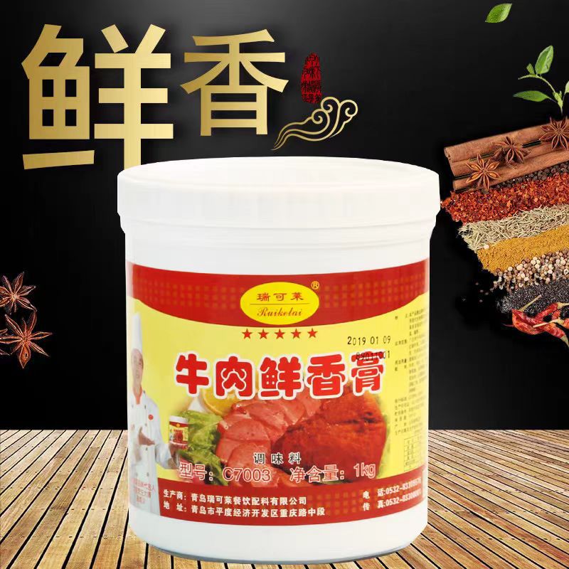 瑞可莱牛肉鲜香膏牛肉制品火锅底料拌饭香精调味卤骨骨髓食品级