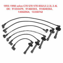 适用沃尔沃C70S70V70850 1993-1998 L5 2.3L 2.4L的6套火花塞线束