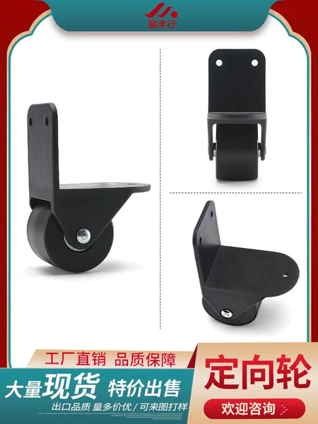 Luggage Accessories Trolley Case Wheel Accessories Directional Wheel Outdoor Trolley Audio Wheel Speaker Large Right Angle Caster
