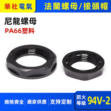 �S��ֱ��������|��ˮ���^PA66���z���m��ĸM16-20/PG7���^Сñ