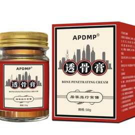 透骨膏活颈肩腰腿不适关节疼痛活络透骨膏抖音同款代发