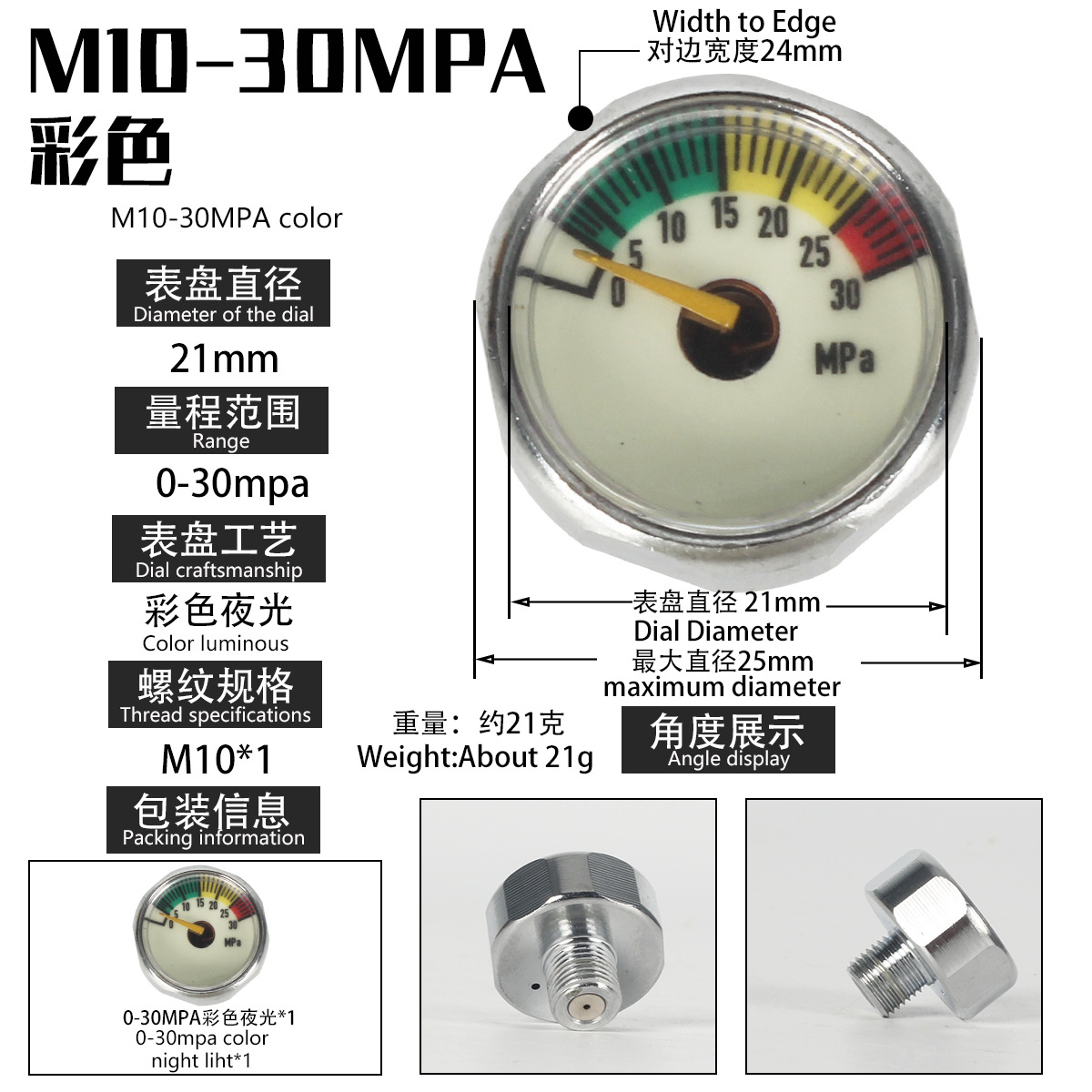 Medidor de presión constante 30mpa cilindro de alta presión bomba de aire medidor de presión pequeño M8/M10 luminoso 5/10/20/30/40mpa