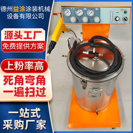 智能静电喷涂机厂家供老金马x5自动喷粉枪粉体手动喷塑机高效省粉