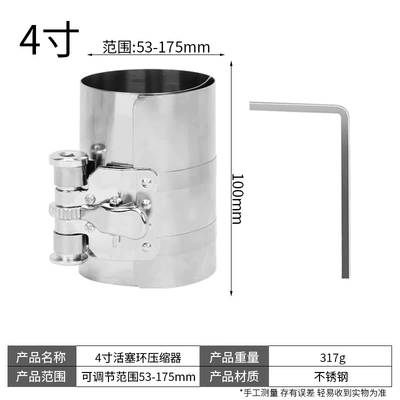 Piston Ring Installation Special Tool Mühərrik alətləri - piston-ring-compressor-4inch-stainless-steel