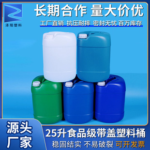 25�����ϰ׷�Ͱ25����ѴaͰ�Ӻ������|ˮ���z�ؾGɫ������Ͱ���w