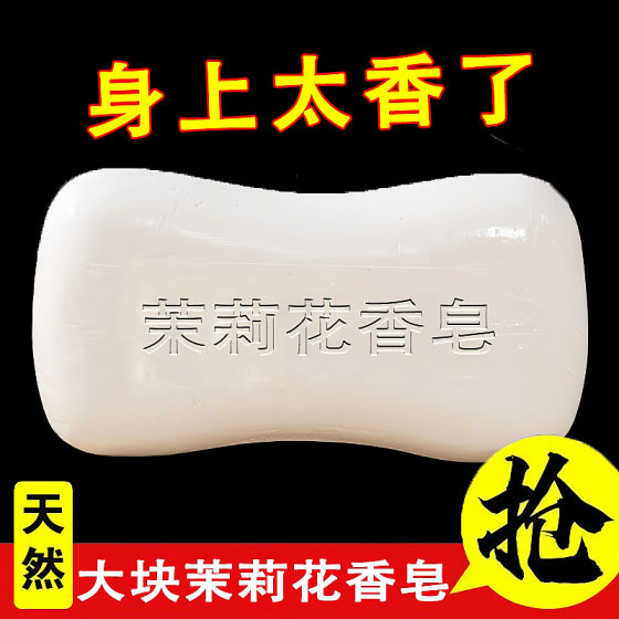 Factory wholesale jasmine soap wash face bath bath clean skin care lasting dream soap soap
