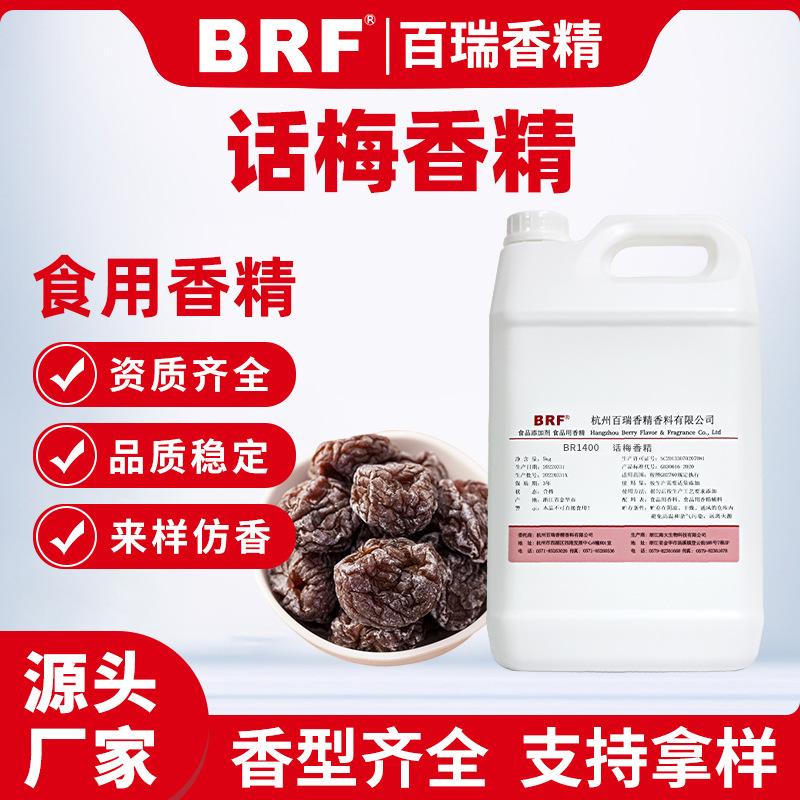 ��÷�㾫ʳƷ��Һ��ˮ���Ի�÷ζ�㾫��Ʒ�����������Ϳ�ʳ���㾫