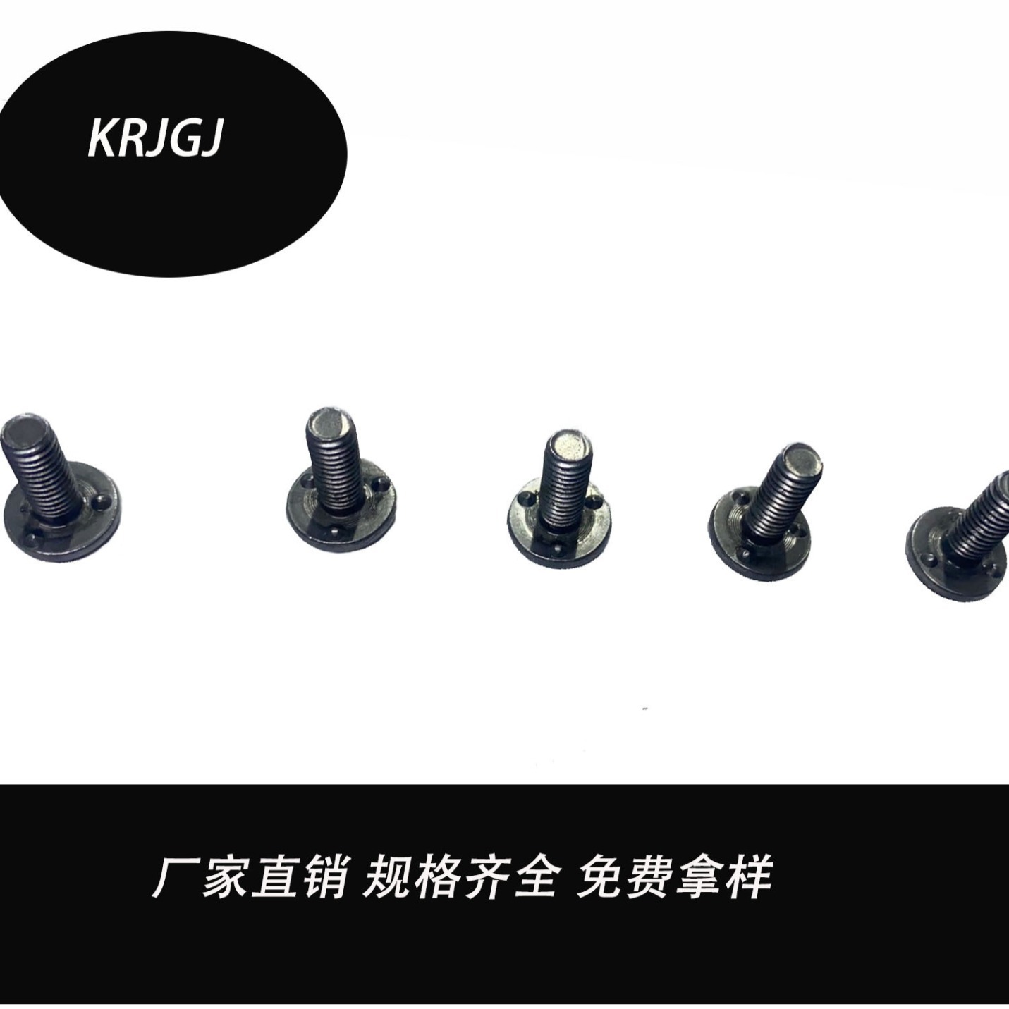 质优价廉  焊接螺钉 规格齐全 免费拿样  实力厂家