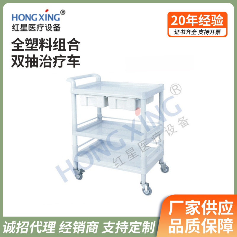 HX-E53-2全塑料组合双抽三层双抽推车护理置物小推车医药房治疗车