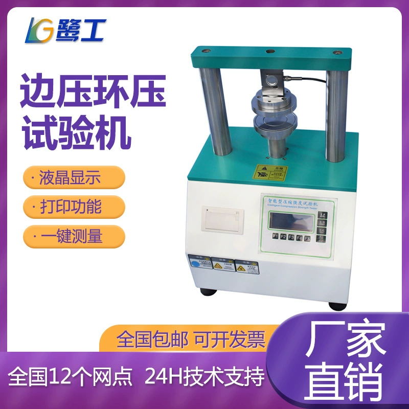 Полностью автоматическая машина для испытания давления кольца под давлением края, компьютерная коробка, картонная бумажная трубка, гофрированное склеивание, прибор для испытания на сопротивление давлению
