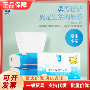 Japan ITO Aite Soft Pure Cotton Super Soft Moisturizing Household Cream Paper Extraction 120 3 Pack One Set