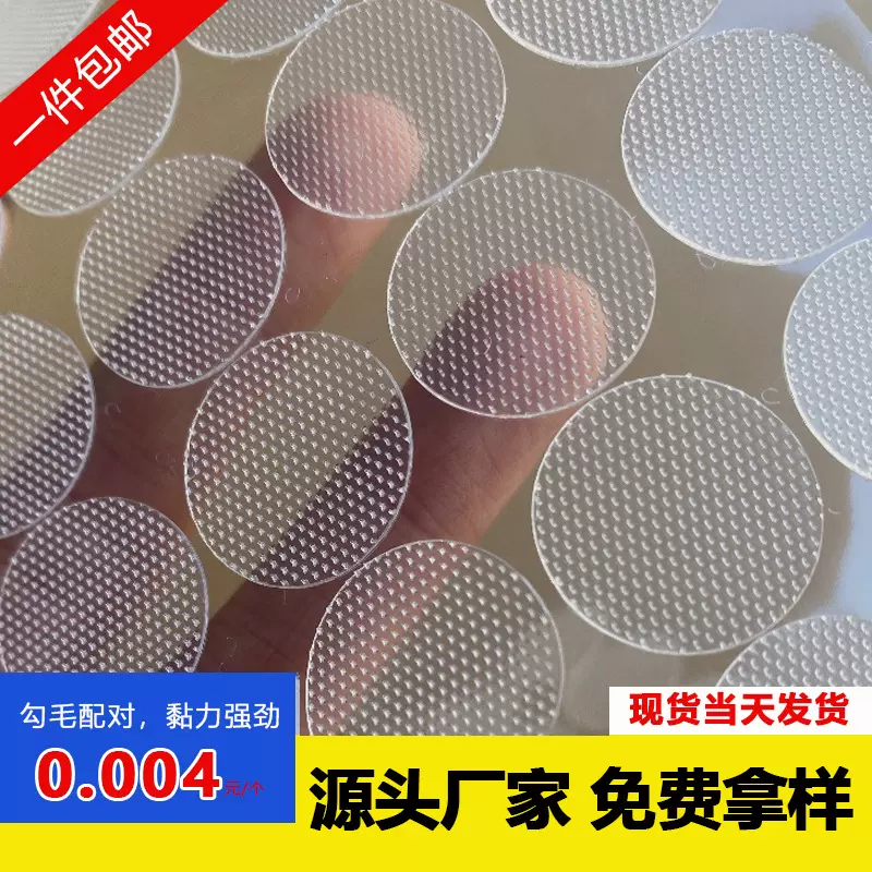 圆点双面背胶魔术贴尼龙搭扣子母扣自粘带辅料粘扣带沙发地毯固定