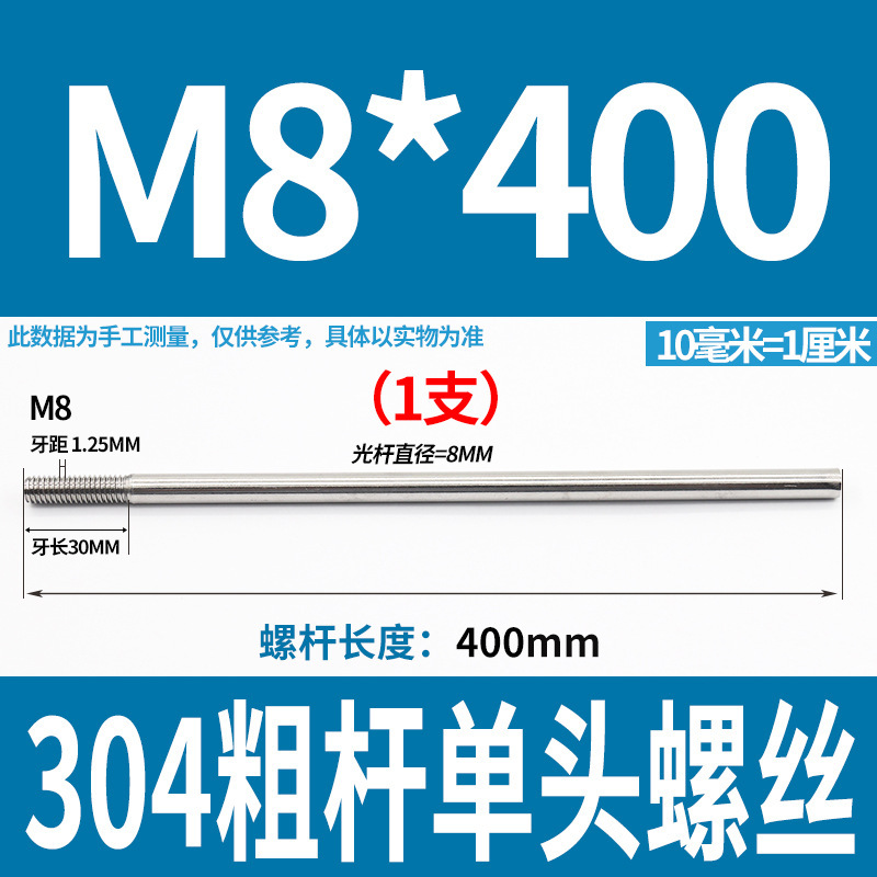 304不锈钢粗杆单头螺丝无头拉杆加长螺纹杆牙制定加工m6m8m10m12|undefined
