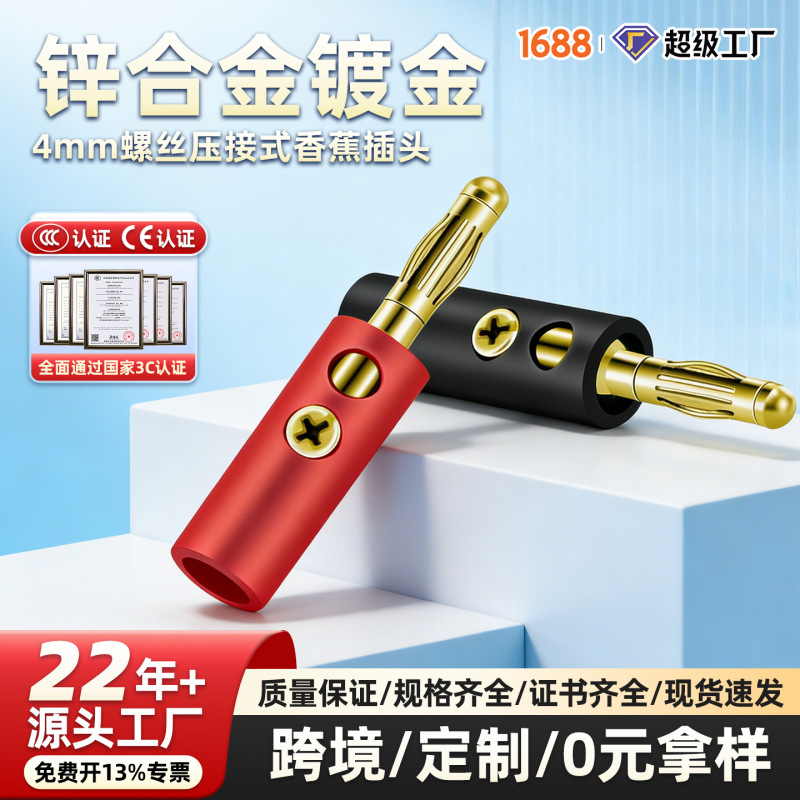 Banana Plug Speaker Cable 4mm Speaker Wire Audio Cable High Current Solder-Free Screw Connection Connector Banana Plug Speaker Cable 4mm Speaker Wire Audio Cable High Current Solder-Free Screw Connection Connector