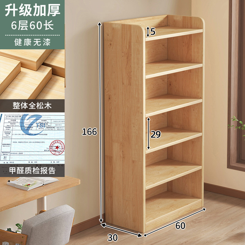 实木书架一体靠墙落地置物架家用儿童收纳柜储物柜子学生多层书柜|undefined