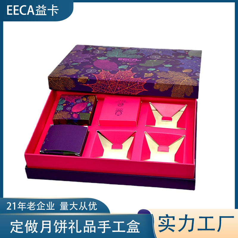 工厂定制中秋月饼盒蛋黄酥包装盒天地盖牛皮纸粽子喜盒盒礼盒烘培