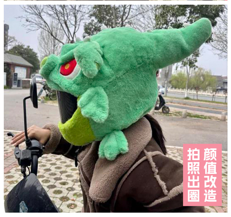 Cross-border full-face helmet plush cover, outdoor cycling and motorcycle riding, funny mask, cartoon plush helmet cover